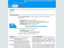 Tablet Screenshot of flexer.ru